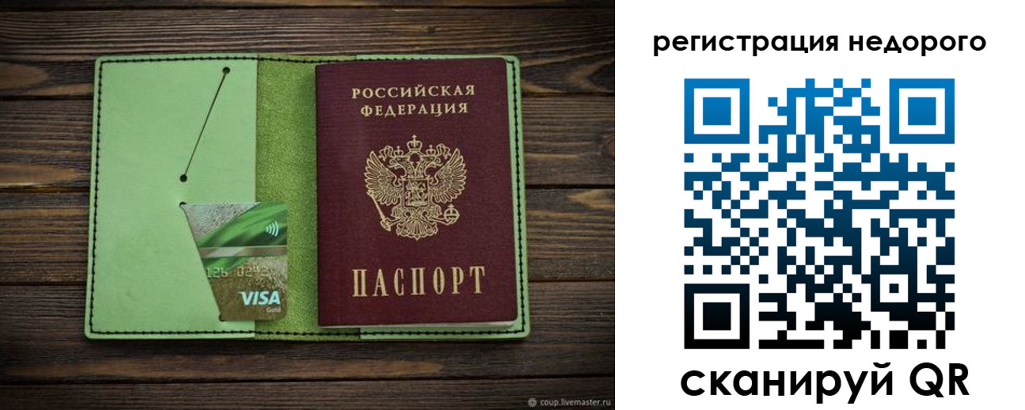 прописка ребенка в Татарстане