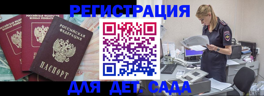 прописка для кредита в Татарстане