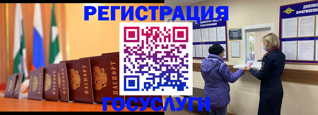 временная регистрация поиск в Татарстане