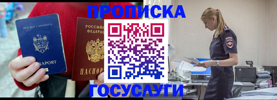 прописка для военкомата в Татарстане