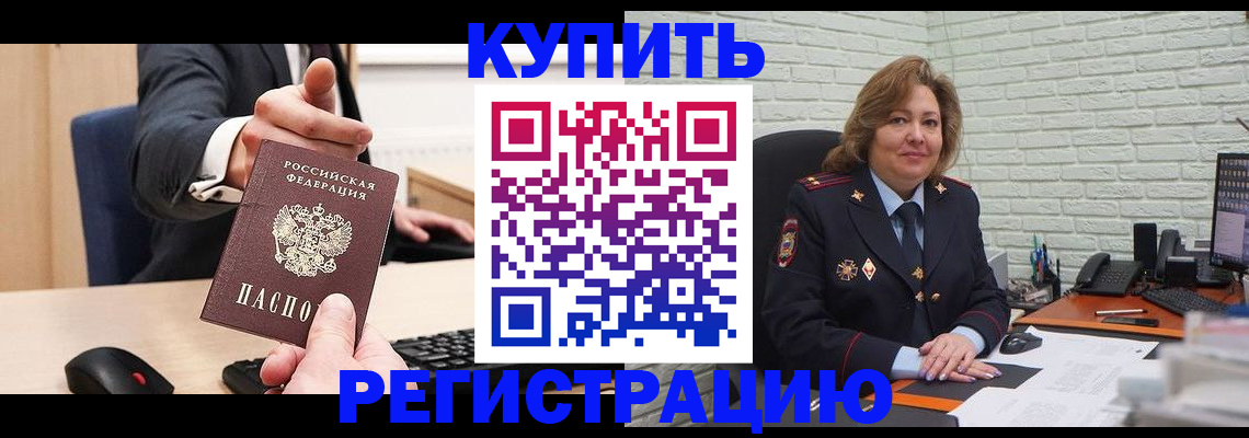 временная регистрация в Татарстане