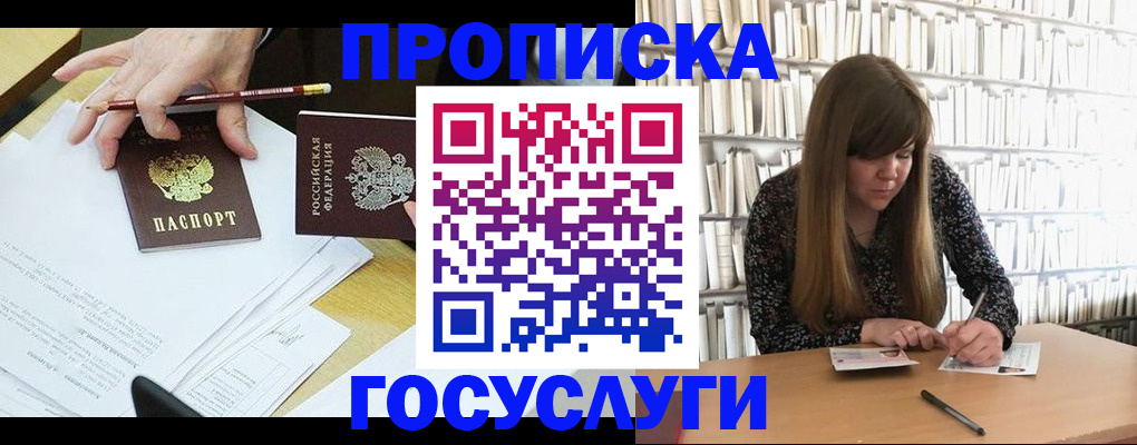 прописка паспорт в Татарстане