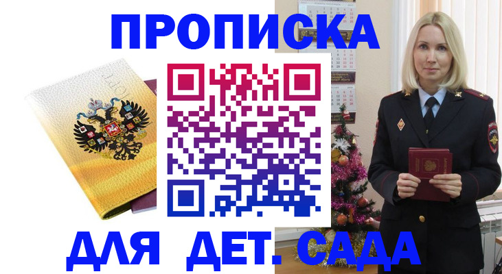 прописка регистрация в Татарстане
